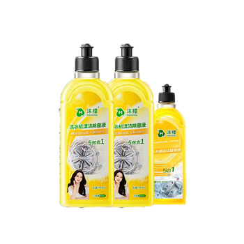 沫檬洗衣机清洗剂滚筒波轮洗衣机槽清洁剂去垢除菌500ml*2瓶+200ml