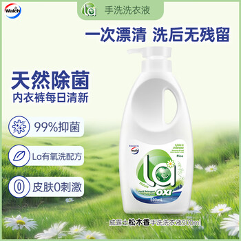 威露士手洗洗衣液500ml 内衣清洗液内衣内裤洗衣液抑菌除螨生理期去血渍