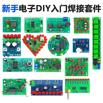 诺然 新手入门DIY制作套件教学组装电路板焊接练习散件 新手焊接练习套件（共15套）单套件