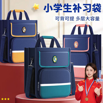 汕誉补习袋多层大容量小学生男女孩可双肩手提书包补习包初高中儿童补课手提袋美术袋收纳袋开学必备