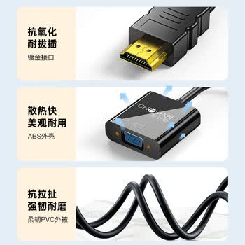 秋叶原（CHOSEAL）HDMI转VGA线转接器 高清视频转换头线 电脑台式机笔记本PS5小米电视盒子显示器投影仪连接线QS6933