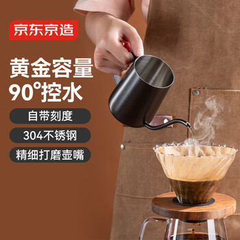 京东京造手冲咖啡壶 家用挂耳304不锈钢长嘴细口咖啡壶 350ml星光黑