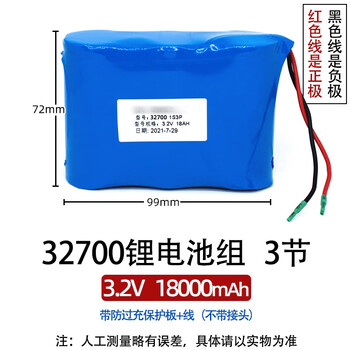 佰达特 太阳能电池组3.2V磷酸铁锂32700电池户外路灯用蓄6.4V伏大容量12V 【3.2V 18000mAh】3节并排 加板出线