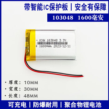 瀚时恒业 适用蓝牙耳机充电仓充电盒电池 大容量内置锂电池 103048-1500毫安（5个）