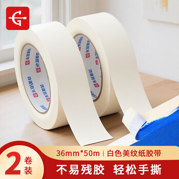 永冠美纹纸胶带36mm*50m*2卷装修遮蔽刷漆保护膜美缝胶带
