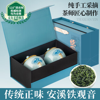 三隐茶叶乌龙茶 正宗安溪铁观音浓香型茶叶礼盒装500g年货送礼送长辈