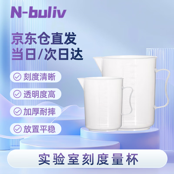 恩布里 塑料量杯带刻度大容量实验室PP烧杯透明测量计量杯水杯有手柄带把手耗材 2000ml