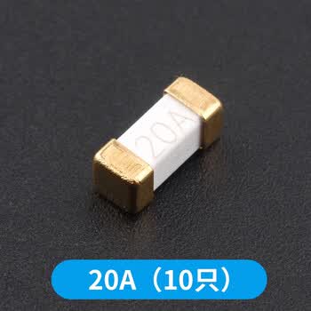 ZAVE 1808贴片保险丝 20A（10只）