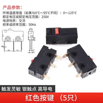 ZAVE 微动开关 红色按键（5个）