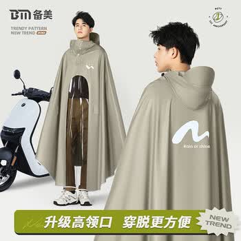 备美雨衣电动车加大加厚长款全身防暴雨男女单人双人电瓶摩托雨披