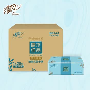 清风抽纸 柔韧2层200抽软抽*20包 家庭婴儿纸巾(新老包装交替发货)