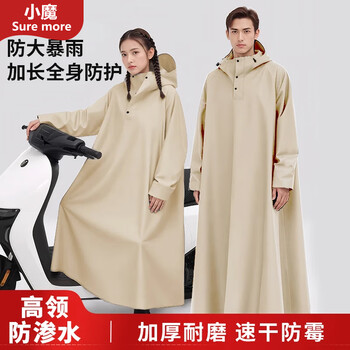 小魔电动车雨衣雨披全身防暴雨加厚加大男女款成人电瓶车专用骑行雨衣