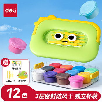得力（deli）小怪兽层叠工具箱粘土12色超轻粘土 黏土彩泥橡皮泥美术手工DIY玩具太空沙生日毕业礼物