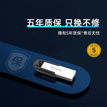 闪迪（SanDisk）128GB U盘 CZ73 安全加密 数据恢复 学习电脑办公投标 小巧便携 车载 大容量金属优盘
