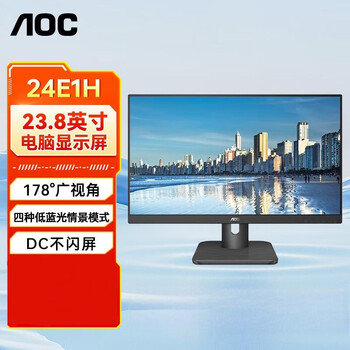 AOC显示器 24E1H 23.8英寸高清 IPS HDMI+VGA 低蓝光 窄边框 办公可壁挂 电脑办公显示屏
