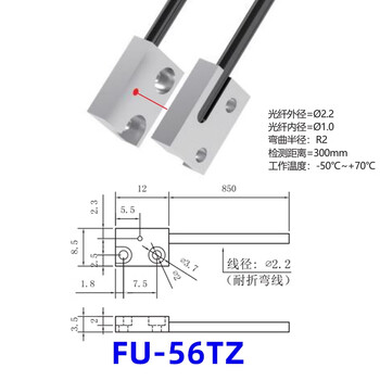 珀帝超薄微型光纤传感器扁平对射漫反射放大器探头检测透明   FU-56TZ