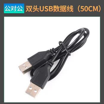 ZAVE 电子实验面包板套件 双头USB数据线公对公（50CM）电源板 DIY实验板电路板 面包板杜邦线跳线