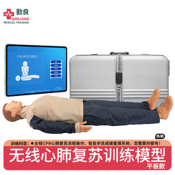 勤良高级智能无线版心肺复苏训练假人模型全身CPR人工呼吸急救训练模型（带平板电脑）软件系统QL/CPR20700