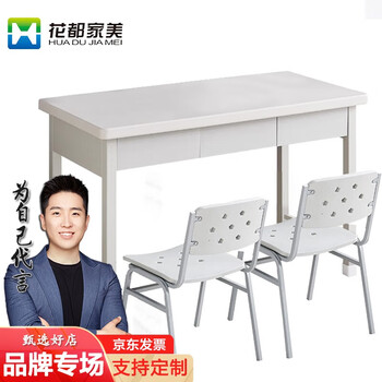 花都家美 营具学习桌椅组合钢制办公桌学习椅(3抽1桌2椅) XZS218