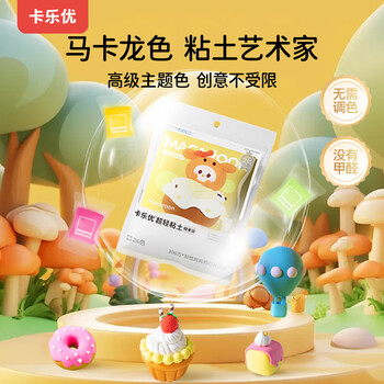卡乐优（Coloyou）24色马卡龙色糖果袋儿童超轻粘土DIY黏土糖果包玩具小学生非面粉彩泥袋装男孩女孩生日礼物