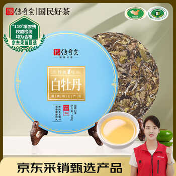 传奇会茶叶白茶传奇一号系列福鼎白茶白牡丹源产老白茶500g自己喝送礼
