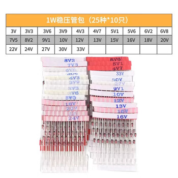 ZAVE 直插稳压二极管 25种1W稳压二极管每种10只