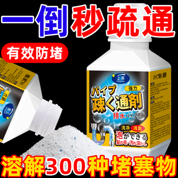 上荞管道疏通剂500g下水道速通版强力溶解厨房马桶堵塞清洁剂除臭味