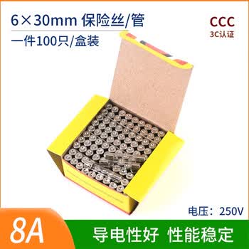 ZAVE 保险丝玻璃保险管熔断器 6*30mm 8A（100只/盒）