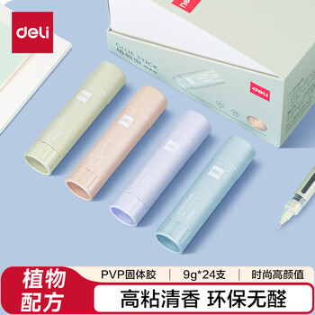 得力(deli)9g植物型固体胶水 高粘度无甲醛绿色配方 高颜值儿童胶棒 学生文具 24支/盒 办公用品 53274