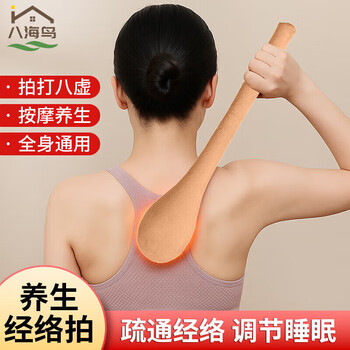 八海鸟经络拍八虚拍艾草锤经络拍打器按摩养生锤经络棒家用后肩颈拍打