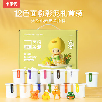 卡乐优（Coloyou）小麦面粉彩泥12色礼盒装儿童生日礼物无毒食品级面粉橡皮泥手工DIY过家家黏土男孩女孩生日礼物