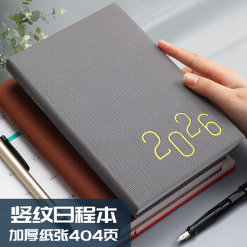 法拉蒙 2026年时间管理效率手册大学生365天一天一页日程本笔记本本子文具计划表工作备忘计划本 灰色