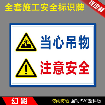 建筑工地工程施工消防安全标识牌警示牌标志牌文明施工现场指示牌机械