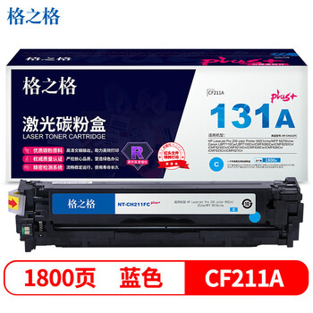 格之格NT-CH211FCPLUS+ 蓝色高容 通用耗材 适用惠普M251n M276n佳能7100CN 7100C MF8280Cw打印机硒鼓 约1800页