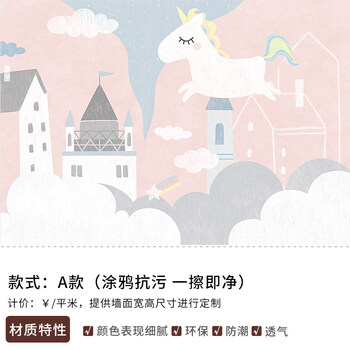 西诺ins卡通儿童房壁纸 女孩卧室粉色墙纸男孩房间手绘定制墙壁画