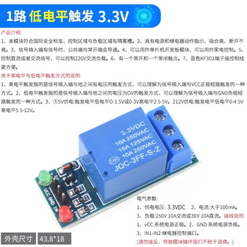 ZAVE 继电器模块 1路 低电平触发 3.3V 绿板