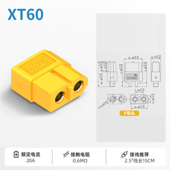 汇君 航模硅胶线车船航模插头镀金连接线串联线Y线并联线 XT60母头