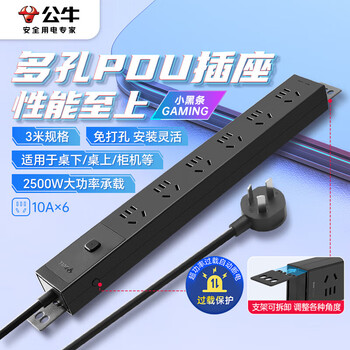 公牛（BULL）PDU桌面插排6插位总控开关全长3米插线板插排 黑色 GNE-P106E