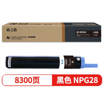 格之格兼容NPG-28硒鼓（墨粉）黑单支装（适用佳能2018/2022/2318/2320/2420/2422）打印页数：8300页