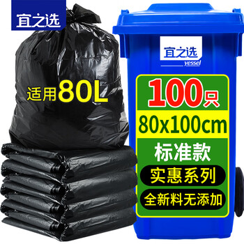 宜之选平口垃圾袋黑色80*100cm100只单面1.1丝大号加厚厨余物业塑料袋