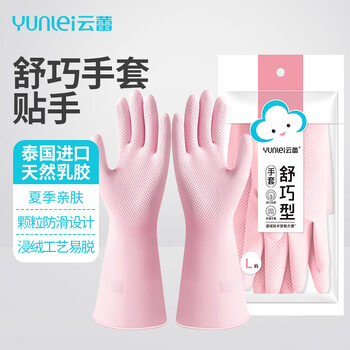 云蕾舒巧手套橡胶L码1双装家用洗碗厨房家务洗衣清洁加厚耐用手套防水