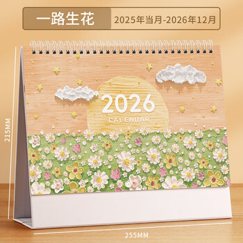ujia2026年台历记事本创意办公桌面摆件日历大格子打卡表倒计时日程备忘录月历大号 一路生花  