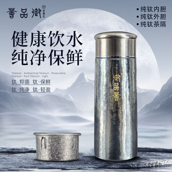 格亚御品荟纯钛保温杯纯钛茶漏男女焖茶杯抑菌真空水杯保冷杯子海风蓝270ml