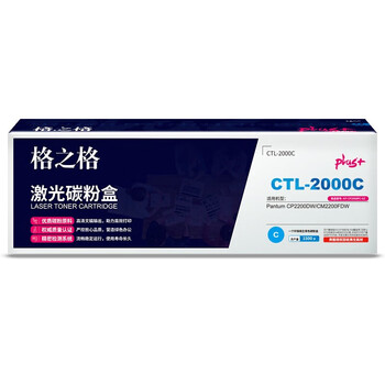 格之格CLT-2000C激光碳粉盒NT-CP2000FCplus+-GZ(适用PANTUM CP2200DW/CM2200FDW)青色1500页 格之格CLT-2000C激光碳粉盒NT-CP2000FCplus+-GZ(适用PANTUM CP2200DW/CM2200FDW)青色1500页