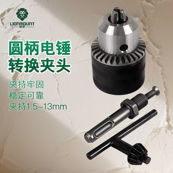 雷蒙两坑两槽电锤转换夹头连接杆四坑电锤圆柄钻头金属钥匙电钻夹头