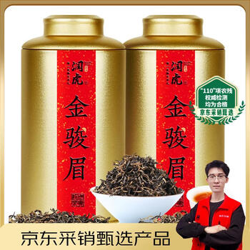 润虎茶叶金骏眉正品武夷红茶特级养胃自己喝2025新茶叶礼盒装500g