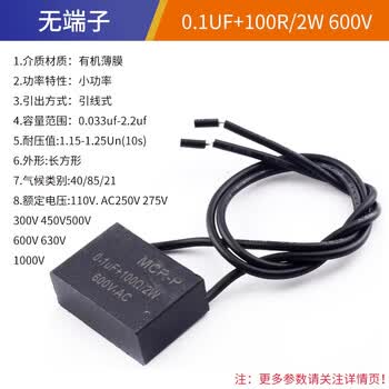 ZAVE MCR-P电子灭弧器 无端子0.1UF+100R/2W 600V