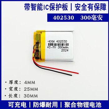 瀚时恒业 3.7v聚合物锂电池充电微型眼镜内置电芯大容量小体积蓝牙耳机电池 402530-300毫安（5个）