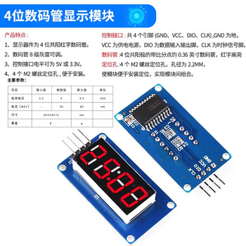 ZAVE 数码管显示模块 4位数码管显示模块