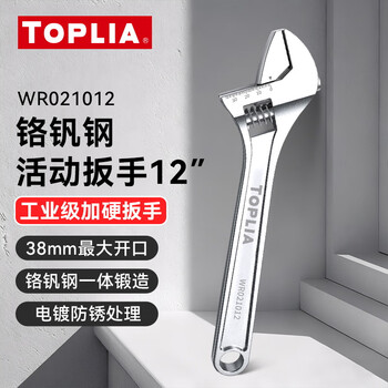 拓利亚WR021012铬钒钢活动扳手开口活络扳手激光刻度公制12寸